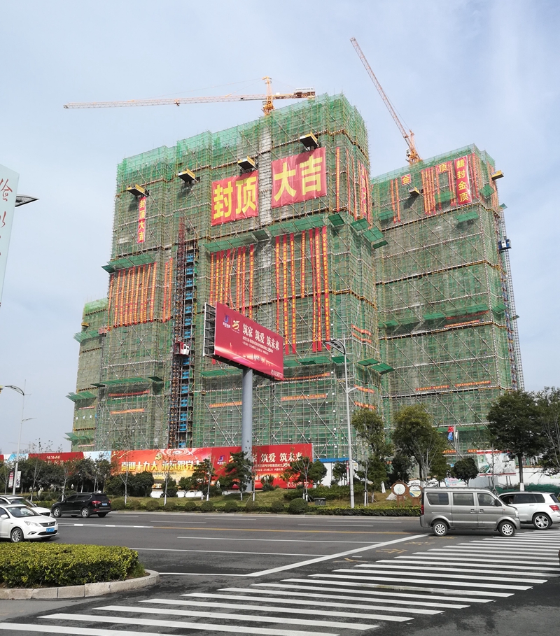 濟寧金色蘭庭&middot;香堤一期1#、3#樓主體順利封頂