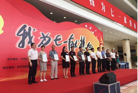 浙農(nóng)控股集團(tuán)獲評(píng)杭州市&ldquo;我為七一獻(xiàn)熱血&rdquo;優(yōu)秀組織單位