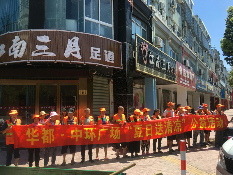 湖州華都開展關(guān)愛環(huán)衛(wèi)工人公益慰問(wèn)活動(dòng)