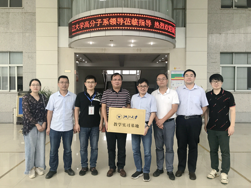 8月24日，新光公司與浙江大學“教學實習基地”授牌儀式順利舉行。 (3)(1)_副本.jpg