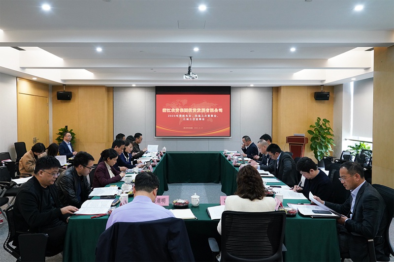 堅(jiān)定信心 明確方向 實(shí)現(xiàn)發(fā)展新跨越 浙農(nóng)投資召開2020年度&ldquo;三會(huì)&rdquo;