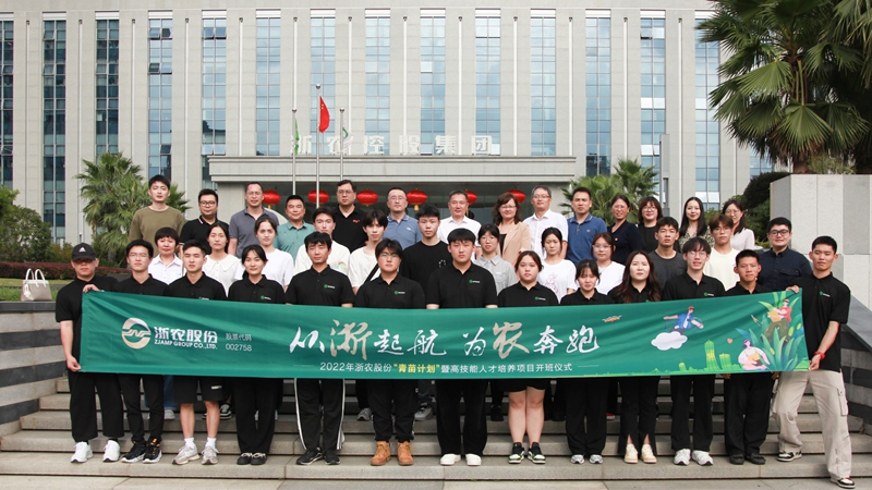 2022年度&ldquo;青苗計(jì)劃&rdquo;開(kāi)班