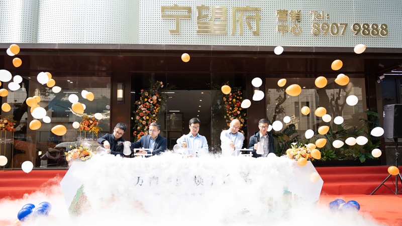 浙農實業(yè)寧波&middot;寧望府項目營銷中心盛大開放