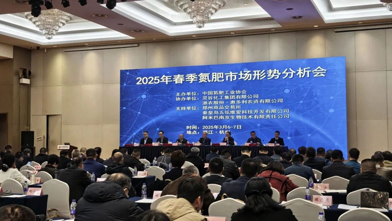 惠多利被評為2024年度全國氮肥保供先進(jìn)單位