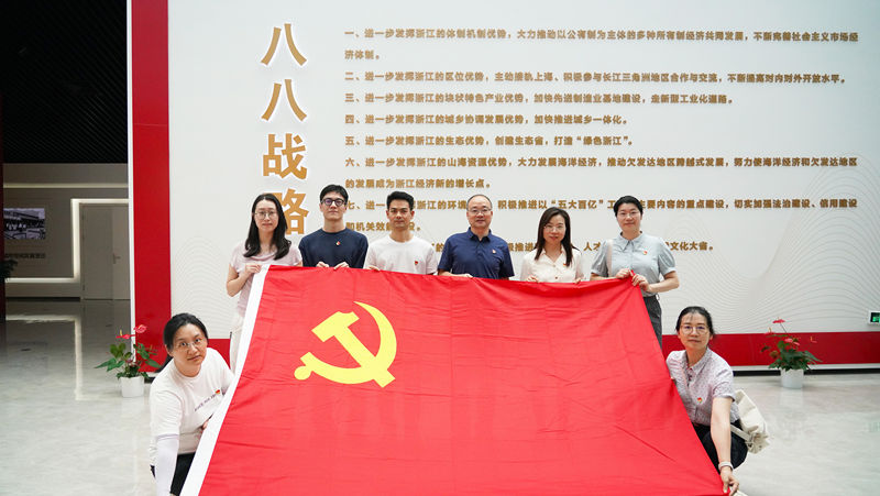 浙農(nóng)投資第一黨支部開(kāi)展 &ldquo;循跡溯源學(xué)思想促踐行&rdquo;主題黨日活動(dòng)