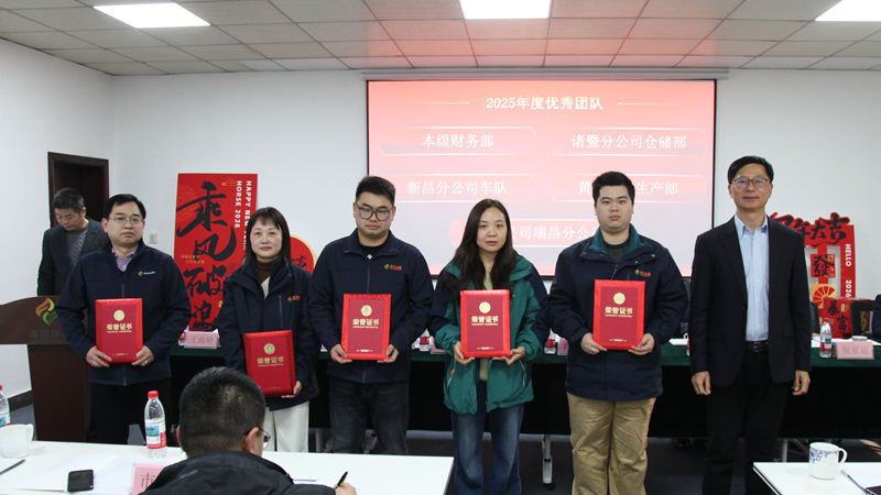 浙農(nóng)華盛召開2026年經(jīng)濟工作會議暨總結(jié)表彰會