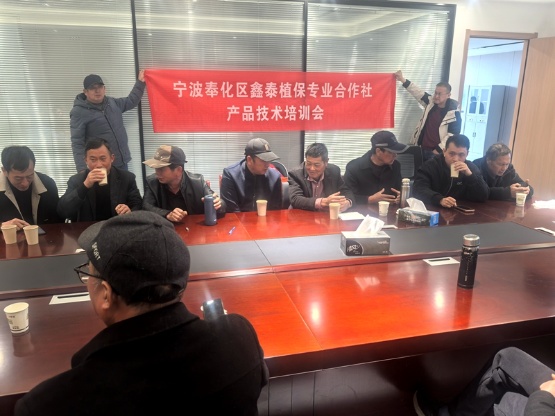寧波金惠利召開(kāi)水蜜桃統(tǒng)防技術(shù)方案研討會(huì)