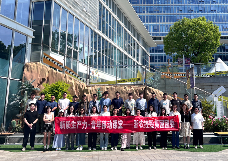 集團團委開展五四青年節(jié)暨&ldquo;新質(zhì)生產(chǎn)力&middot;青年移動課堂&rdquo;主題實踐活動