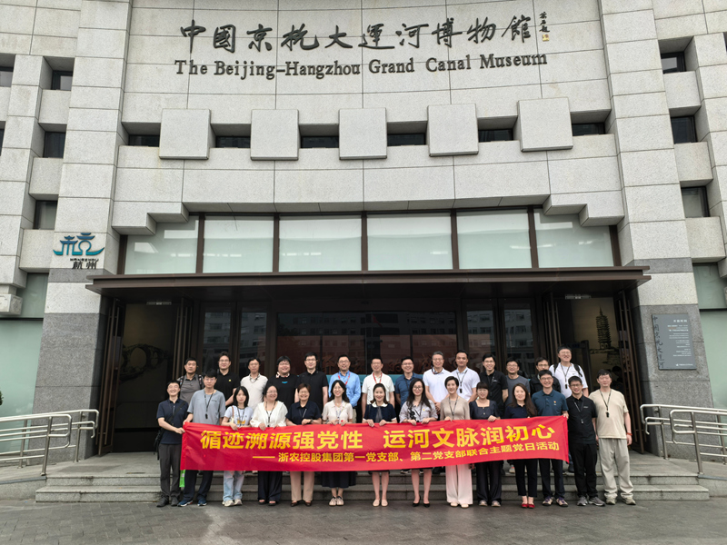 集團(tuán)第一黨支部、第二黨支部聯(lián)合開(kāi)展尋跡溯源主題黨日活動(dòng)